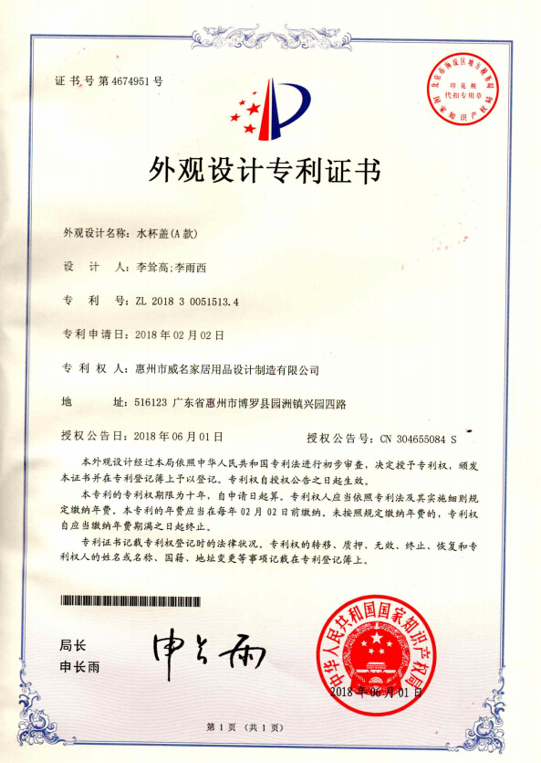 水杯蓋A款 水杯蓋A款